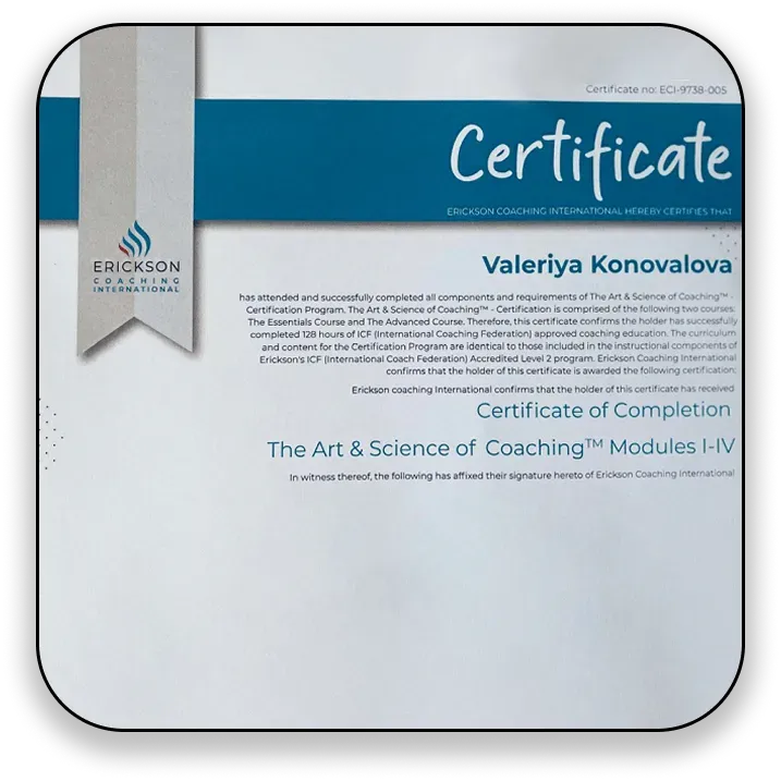 Сертификат Профессиональный эриксоновский коуч ICF